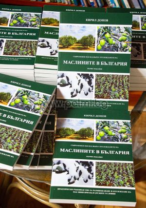 Book - A modern view of Olive cultivation in Bulgaria